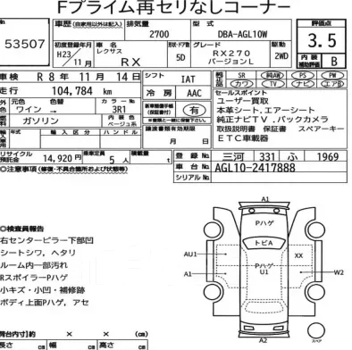 ������� ��������� ������ �� Lexus RX270 12362-36040 ����