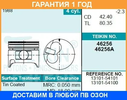 ������� ��������� Teikin / 46256STD 46256STD ����