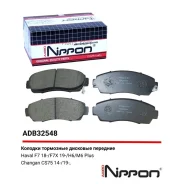 ������� ��������� �������� | ����� | Allied Nippon ADB32548 ADB32548 ����