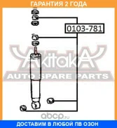 ������ ASVA / 0103781 �������� 24 ��� 0103781 ����