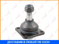 ����� ������� | ����� ����/��� | Lynxauto / C1179LR C1179LR ����