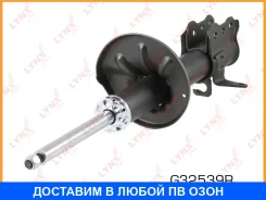 ������ �������������� ������ R ������� Lynxauto / G32539R G32539R ����