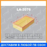 ������ ��������� Lynxauto / LA2076 LA2076 ����