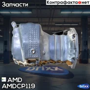 ������ ������� ��������� Renault Logan LS, 8V, 2004-2015, Sandero BS0, 8V, 2009-2014, LADA Largus, 8V, 2012- Amdcp119 AMD ���. Amdcp119 AMDCP119 ����