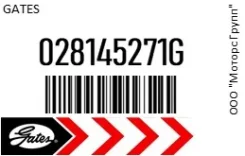 ������ �������� Gates 028145271G 028145271G ����