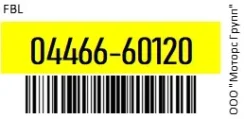 ������� ��������� FBL 04466-60120 / 0446660120, ������ 0446660120 ����