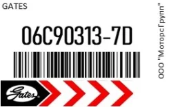 ������ ���������� Gates 06C90313-7D / 06C903137D 06C903137D ����
