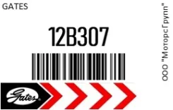 ������ �������� Gates 12B307 12B307 ����