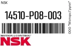 ���������� ����� ��� NSK 14510-P08-003 / 14510P08003 14510P08003 ����