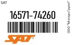 �������� ��������� SAT 16571-74260 / 1657174260 1657174260 ����