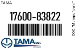 ��������� Tama 17600-83822 / 1760083822 1760083822 ����