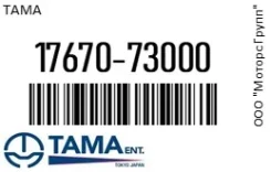 ��������� Tama 17670-73000 / 1767073000 1767073000 ����