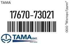 ��������� Tama 17670-73021 / 1767073021 1767073021 ����