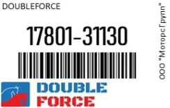 ������ ��������� Doubleforce 17801-31130 / 1780131130 1780131130 ����