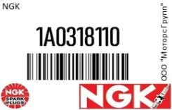 ����� ��������� NGK 1A0318110 1A0318110 ����