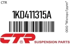 ���� ������������� CTR 1KD411315A 1KD411315A ����
