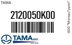 ��������� TAMA 21200-50K00 / 2120050K00 2120050K00 ����