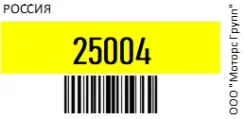 ������ 25004 ������ �������������� (�-� 2 ��) ����� ������ ���� 25004 ����
