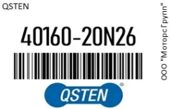 ������� ����� Qsten 40160-20N26 / 4016020N26 4016020N26 ����
