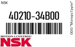 ��������� NSK 40210-34B00 / 4021034B00 4021034B00 ����