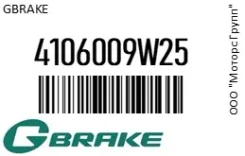 ������� ��������� �������� Gbrake 41060-09W25 / 4106009W25 4106009W25 ����