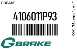 ������� ��������� �������� Gbrake 41060-11P93 / 4106011P93 4106011P93 ����