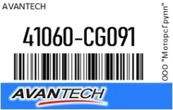 ������� ����. Avantech 41060-CG091 / 41060CG091, �������� 41060CG091 ����
