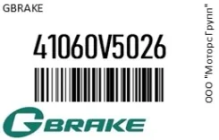 ������� ��������� �������� Gbrake 41060-V5026 / 41060V5026 41060V5026 ����