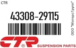 ������� ����� CTR 43308-29115 / 4330829115, ������ 4330829115 ����