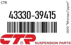 ������� ����� ������ CTR 43330-39415 / 4333039415 4333039415 ����