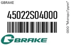 ������� ����. GBrake 45022S04000, �������� 45022S04000 ����