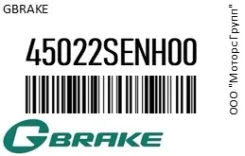 ������� ����. GBrake 45022SENH00, �������� 45022SENH00 ����