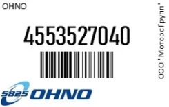 ������� ������� ���� OHNO 45535-27040 / 4553527040 4553527040 ����