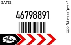������ ���������� Gates 46798891 46798891 ����