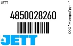 ����������� JETT 4850028260 4850028260 ����