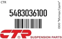 ���� ������������� L103 �� � ����� � �������� CTR 5483036100, �������� 5483036100 ����
