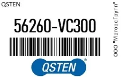 ���� ������������� Qsten 56260-VC300 / 56260VC300, ������ ������ 56260VC300 ����