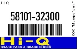 ������� ��������� HI-Q 58101-32300 / 5810132300 5810132300 ����