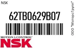 ���������� ����� ��� NSK 62TB0629B07 62TB0629B07 ����