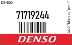 ����� ��������� Denso 71719244 71719244 ����