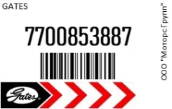 ������ ���������� Gates 7700853887 7700853887 ����