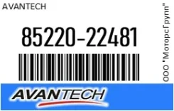 ������� 45 �� (18) ������ Avantech 85220-22481 / 8522022481 8522022481 ����