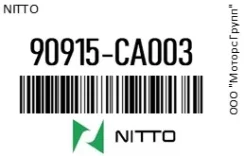 ������ ����� Nitto 90915-CA003 / 90915CA003 90915CA003 ����