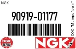 ����� ��������� ���������� NGK 90919-01177 / 9091901177 9091901177 ����