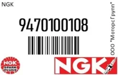 ����� ��������� ���������� NGK 9470100108 9470100108 ����