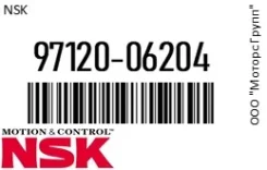 ��������� NSK 97120-06204 / 9712006204 9712006204 ����