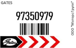 ������ ���������� Gates 97350979 97350979 ����