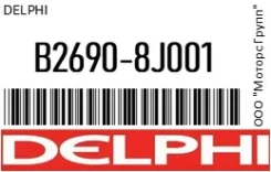 ������ ����������� Delphi B2690-8J001 / B26908J001 B26908J001 ����