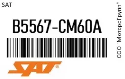 ����� ���������� SAT B5567-CM60A / B5567CM60A B5567CM60A ����