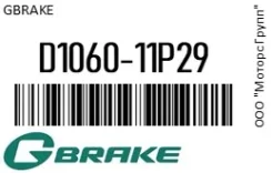 ������� ��������� �������� Gbrake D1060-11P29 / D106011P29 D106011P29 ����